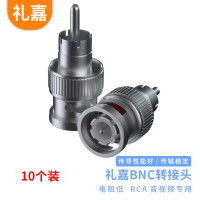 礼嘉/LIJIA LJ-BNC-AV10 不锈钢色 锌合金 转接头
