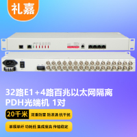 礼嘉/LIJIA PDH光端机 LJ-P32E1-4EV-20KM