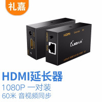 礼嘉/LIJIA GC-H60L 单屏蔽 黑色 转换器/扩展坞