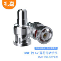 礼嘉/LIJIA LJ-BNC-A04 不锈钢色 锌合金 转接头