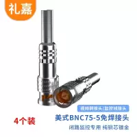 礼嘉/LIJIA LJ-BNC-75504 不锈钢色 金属 转接头