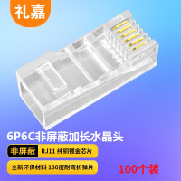 礼嘉/LIJIA LJ-6LUTP100 RJ11 非屏蔽 常规pvc 100 水晶头