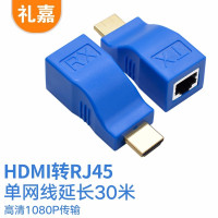 礼嘉/LIJIA LJ-HD45 蓝色 PVC 转接头