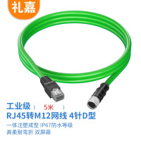礼嘉/LIJIA LJ-8DR5 5 绿色 双屏蔽 网线