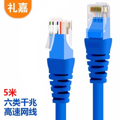 礼嘉/LIJIA LJ-3T65 5 蓝色 非屏蔽 网线