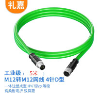 礼嘉/LIJIA 网线LJ-4MJ5 5 绿色 双屏蔽