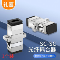 礼嘉/LIJIA 转接头LJ-SCMT01 不锈钢色 锌合金