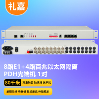 礼嘉/LIJIA LJ-P8E1-4EV-80KM PDH光端机
