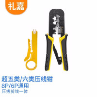 礼嘉/LIJIA LJ-568E 网线钳 工具钳
