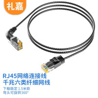 礼嘉/LIJIA LJ-6C15X 1.5 黑色 非屏蔽 网线