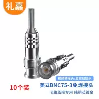礼嘉/LIJIA LJ-BNC-75310 不锈钢色 金属 转接头