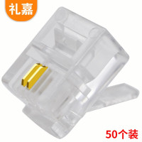 礼嘉/LIJIA XL-DH250 RJ11 非屏蔽 常规pvc 水晶头
