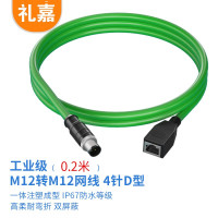 礼嘉/LIJIA LJ-4MD02 0.2 绿色 双屏蔽 网线