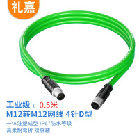 礼嘉/LIJIA LJ-4MJ05 0.5 绿色 双屏蔽 网线