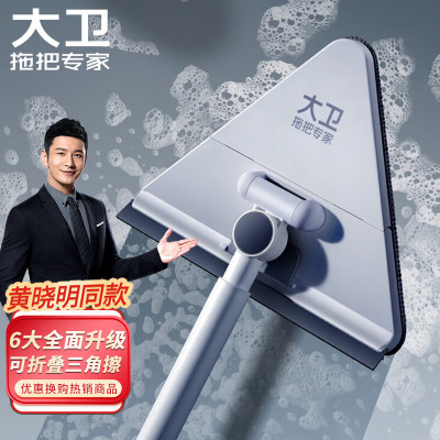 大卫 三角拖把 三角形擦窗器 玻璃清洁器瓷砖清洁去污 房顶天花板家用P2