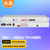 礼嘉/LIJIA LJ-P4E1-4E-80KM PDH光端机