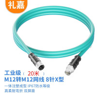 礼嘉/LIJIA 网线LJ-8MX20 20 绿色 双屏蔽