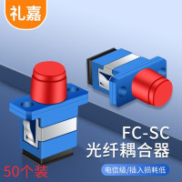 礼嘉/LIJIA 转接头LJ-FCSCL50 蓝色 PVC