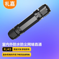 礼嘉/LIJIA 转接头 LJ-FS45FC 黑色 PVC