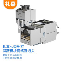 礼嘉/LIJIA 转接头LJ-MD7L 不锈钢色 镀金