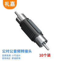 礼嘉/LIJIA 转接头LJ-RCA-G0810 黑色 锌合金