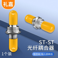 礼嘉/LIJIA 转接头 LJ-STC68 红色 锌合金