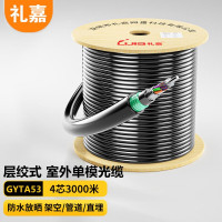 礼嘉/LIJIA 电线/电缆LJ-GY53-4-3000 光缆 3000 非屏蔽 环保pvc