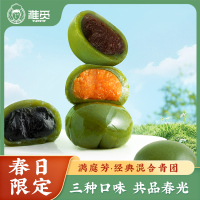 雅觅满庭芳·经典混合青团