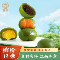 雅觅唐宫茶宴·混合青团