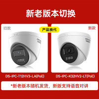 海康威视HIKVISION监控摄像头200万家用室内外半球监控器拾音红外全彩夜视poe供电手机远程T12HV3-LA