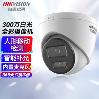 海康威视HIKVISION监控摄像头300万高清双光全彩夜视可录音室内外POE监控器手机远程T13HV3-LA