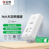 公牛电器大功率16A空调伴侣插座/插线板/插排/排插/接线板/拖线板 1位总控无线 GN-104D