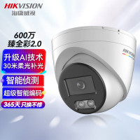 海康威视HIKVISION监控摄像头家用600万超高清半球监控器室内外户外防水夜视手机远程家庭3367SWDV3-L