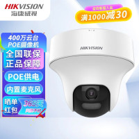 海康威视监控摄像头室内外监控器360度全景手机远程400万高清红外夜视20米可录音2C40MY-DE