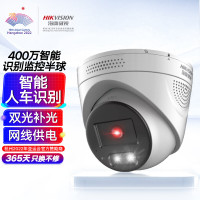 HIKVISION海康威视监控摄像头室外智能警戒人车分类400万高清可拾音全彩夜视POE网线供电 3346WDA4-L