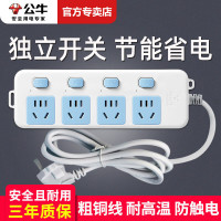 公牛电器独立开关插座带分控开关插排多开关排插接线板插线板一对一多开关多功能电源插板 GN-315