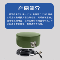 创基互联 北斗手持双模型用户机外置天线 卫星多频一线通天线抗干扰 线缆增强型 BH-YXT03D-10 10米