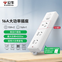 公牛电器大功率电器16A空调伴侣插座/插线板/插排/排插/接线板 3位无线总控GN-406D