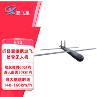智飞星 F18 折叠机翼高速训练巡飞无人机