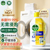 滴露(Dettol)清洗洗衣机清洗剂250mL柠檬清新*3