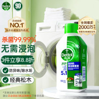 滴露(Dettol)机清洗洗衣机清洗剂250mL经典松木*2