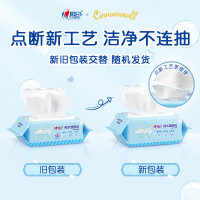 心相印湿厕纸XCY080+P2(箱装)系列80片装湿巾5包组合装