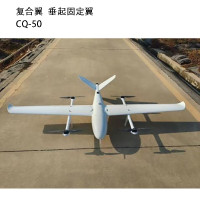 智飞星 无人机复合翼六旋翼垂起固定翼CQ-50无人机复合翼