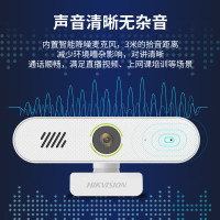 海康威视电脑摄像头2K超清USB自动聚焦内置麦克风扬声器网课家用直播视频会议笔记本聊天E14Sa白