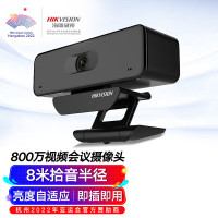 海康威视电脑直播摄像头4K高清带麦克风USB免驱直播带货视频会议办公笔记本台式机网课设备54U0B