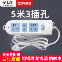 公牛电器多功能插排多用插板带线家用桌面排插多孔插线板/拖线板/接线板 3插位总控开关 5米606