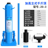 液压立式千斤顶高位手动加长高位千斤顶20t