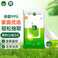滴露(Dettol)卫生湿巾50片 消毒湿巾*2 非酒精清洁卫生湿巾纸