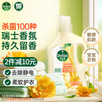 滴露(Dettol)衣物除菌液柔顺剂金盏花1L持久留香柔软剂护理