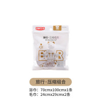 新鲜生活一次性睡袋旅行隔脏酒店单双人户外加厚火车卧铺床上用品 旅行压缩毛巾*2条+浴巾*1条 包